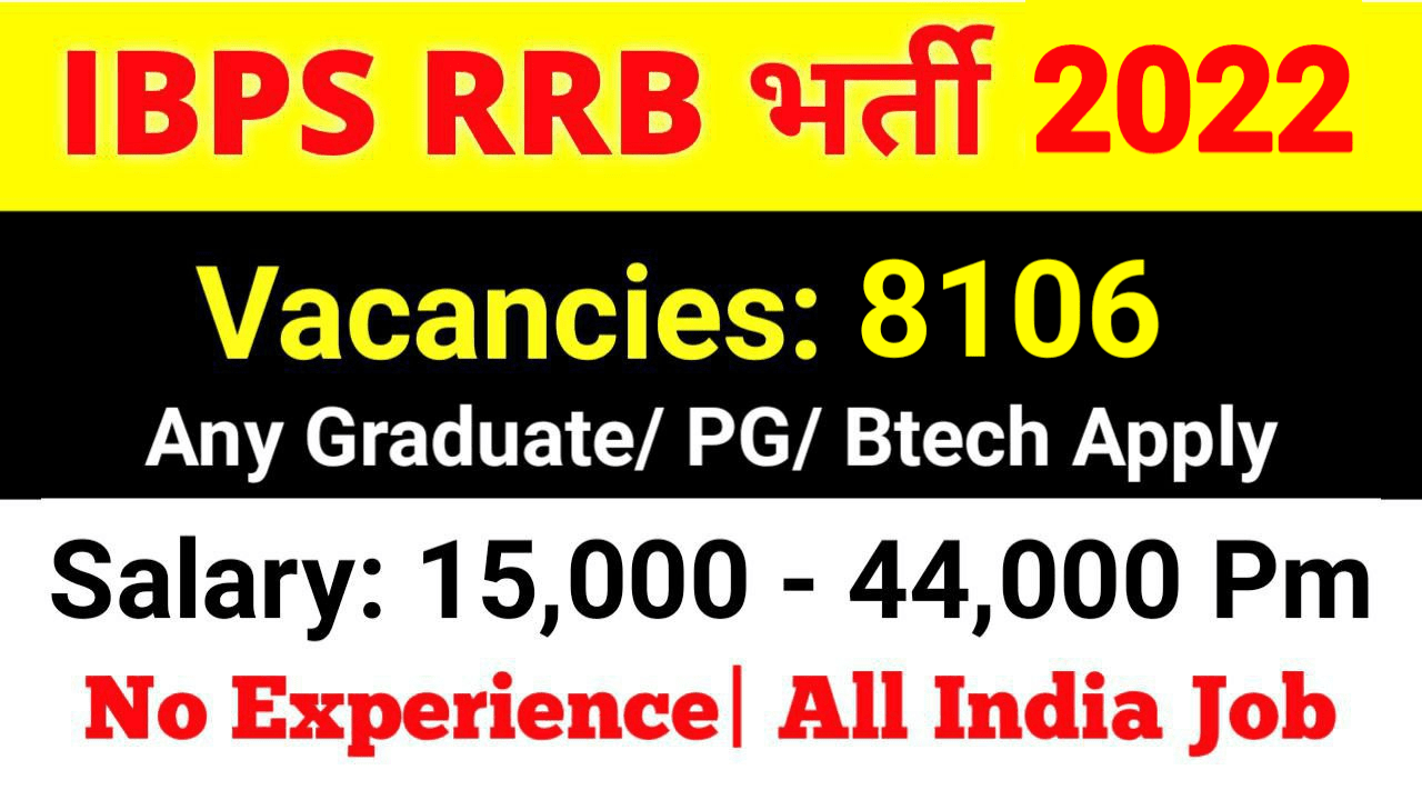 IBPS RRB recruitment 2022