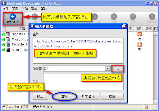 免空下載器 Freerapid 0 9u4 簡體中文免安裝版 靖技場 軟體下載區 免空下載器 Freerapid 0 9u4 簡體中文免安裝版 靖技場 軟體下載區