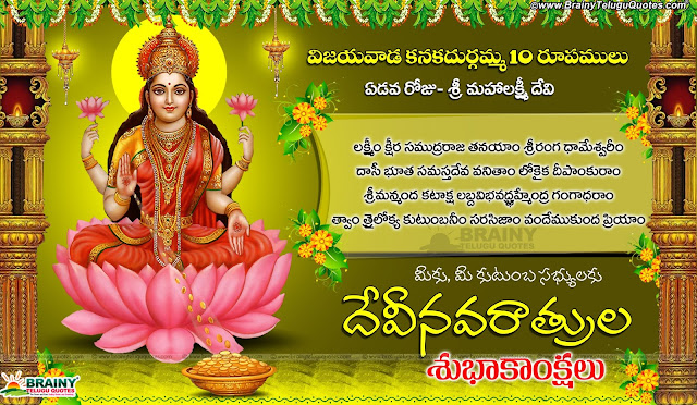Sarannavaraatri images greetings inTelguu Goddess Mahalakshmi Deavip Pictures in Telugu 