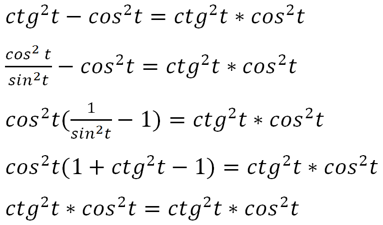 Tg a ctg a 1 упростить. Упростите выражение cos2t-sin2t/TG -T CTG T. Cos2t. Доказательство тригонометрических тождеств. Тригонометрические формулы CTG.