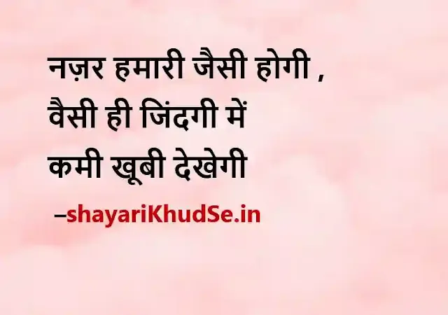 motivational thoughts in hindi for students image download, motivational thoughts in hindi for students image, motivational thoughts in hindi for students download