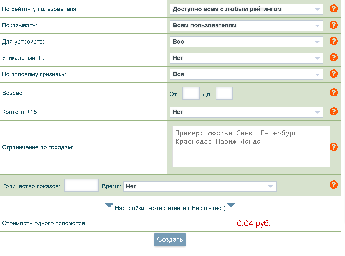 kak-razmestit-reklamu-na-seo-fast-forma--dlya--zakaza-reklamy-v-serfinge-1