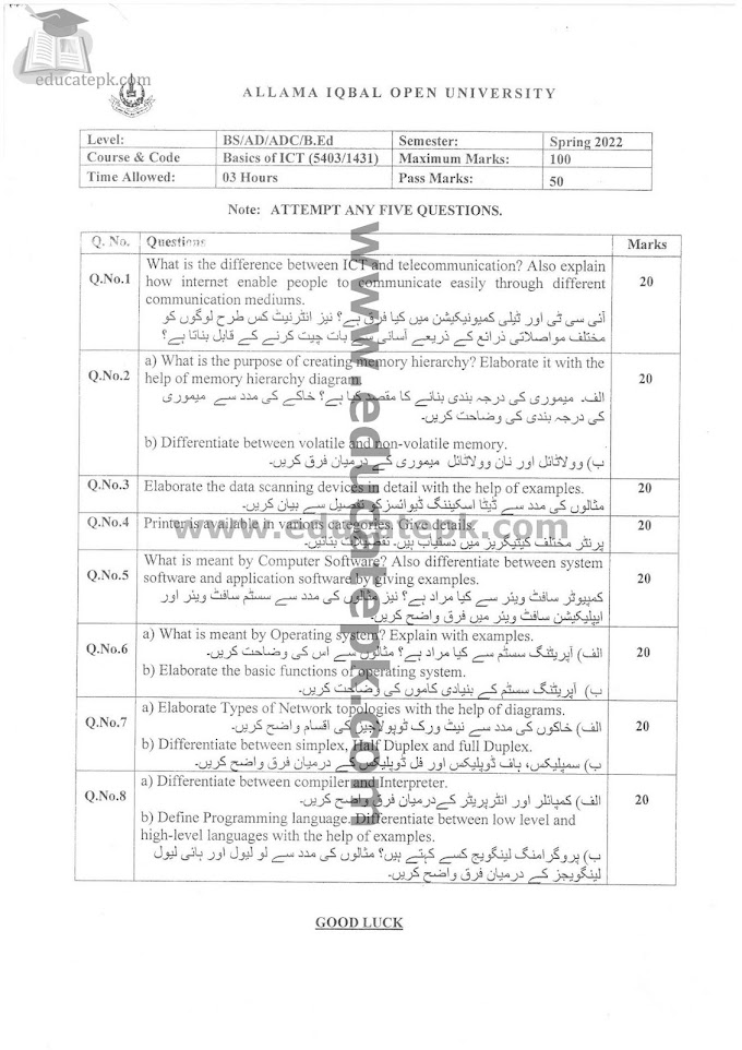 1431 ICT AIOU Past Paper Solved Spring 2022 