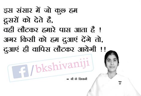 Shivani didi hindi Quotes