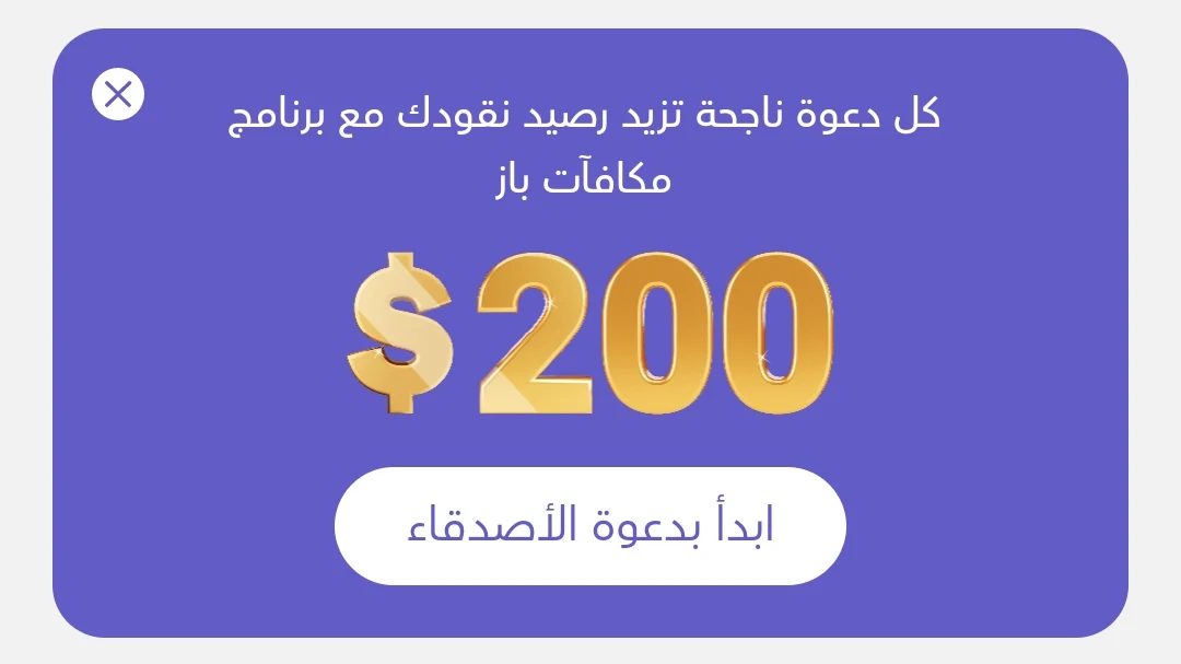 شرح برنامج باز لربح المال