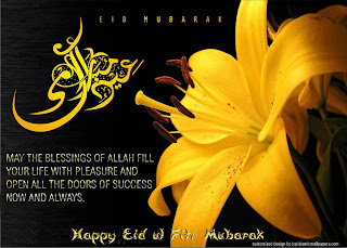 Eid Cards 2013