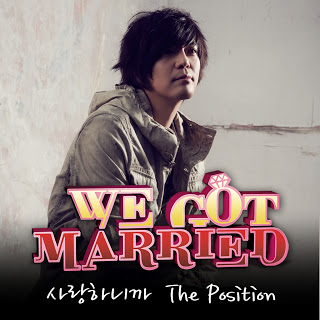 The Position [The 포지션 임재욱] - 사랑하니까 (우리 결혼했어요 세계판 We Got Married OST Part3)