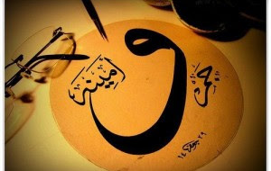 SIDDIKİYET MAKAMI