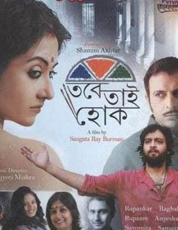 Tobe Tai Hok (2013) Bengali Movie