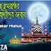 আলা হযরতের উপর আরোপিত অপবাদের জবাব