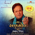 Dikri Mari Ladakvayi - Gujarati Halardu by Manhar Udhas