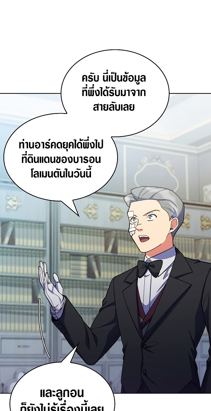 I Regressed to My Ruined Family ตอนที่ 29