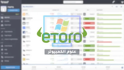 أفضل منصات تداول العملات الرقمية لعام 2021