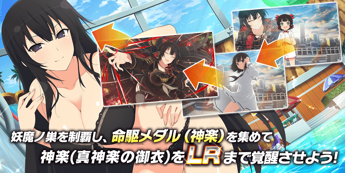 シノビマスター 閃乱カグラ New Link 神楽 真神楽の御衣 のlrへの閃乱覚醒が解放