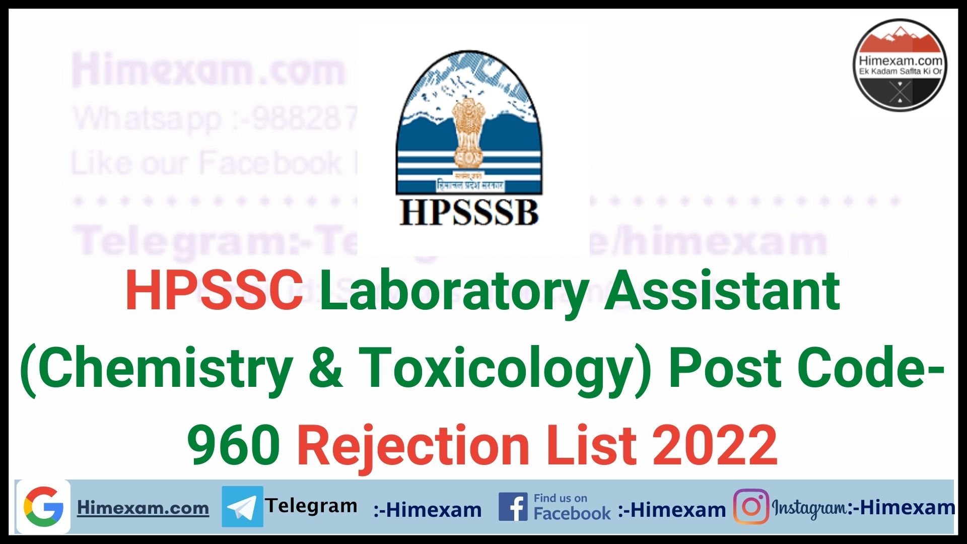 HPSSC Laboratory Assistant (Chemistry & Toxicology) Post Code-960 Rejection List 2022