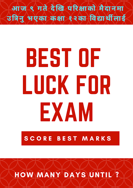 Compulsory English:Exam of Class 12 is started|| Netrakc