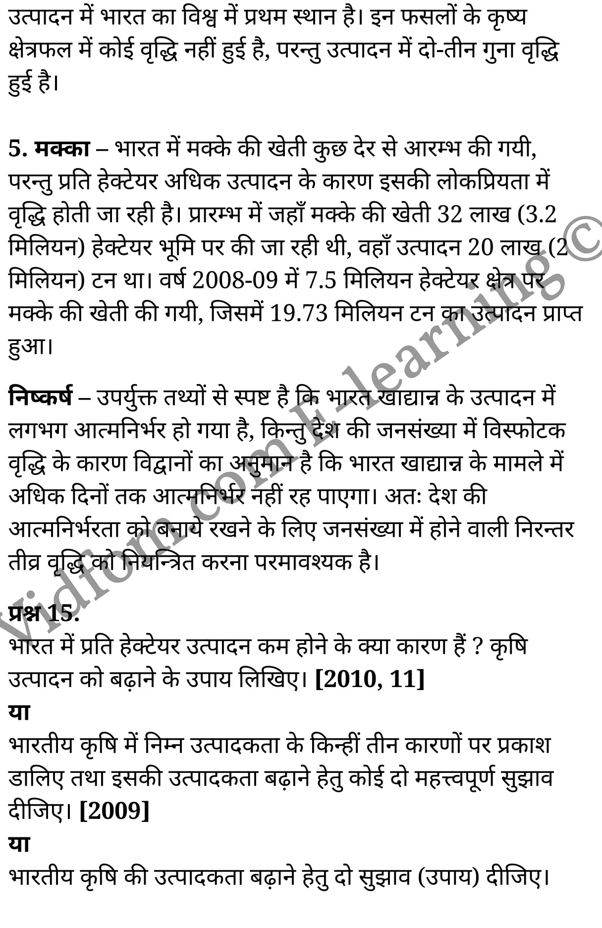 कक्षा 10 सामाजिक विज्ञान  के नोट्स  हिंदी में एनसीईआरटी समाधान,     class 10 Social Science chapter 10,   class 10 Social Science chapter 10 ncert solutions in Social Science,  class 10 Social Science chapter 10 notes in hindi,   class 10 Social Science chapter 10 question answer,   class 10 Social Science chapter 10 notes,   class 10 Social Science chapter 10 class 10 Social Science  chapter 10 in  hindi,    class 10 Social Science chapter 10 important questions in  hindi,   class 10 Social Science hindi  chapter 10 notes in hindi,   class 10 Social Science  chapter 10 test,   class 10 Social Science  chapter 10 class 10 Social Science  chapter 10 pdf,   class 10 Social Science  chapter 10 notes pdf,   class 10 Social Science  chapter 10 exercise solutions,  class 10 Social Science  chapter 10,  class 10 Social Science  chapter 10 notes study rankers,  class 10 Social Science  chapter 10 notes,   class 10 Social Science hindi  chapter 10 notes,    class 10 Social Science   chapter 10  class 10  notes pdf,  class 10 Social Science  chapter 10 class 10  notes  ncert,  class 10 Social Science  chapter 10 class 10 pdf,   class 10 Social Science  chapter 10  book,   class 10 Social Science  chapter 10 quiz class 10  ,    10  th class 10 Social Science chapter 10  book up board,   up board 10  th class 10 Social Science chapter 10 notes,  class 10 Social Science,   class 10 Social Science ncert solutions in Social Science,   class 10 Social Science notes in hindi,   class 10 Social Science question answer,   class 10 Social Science notes,  class 10 Social Science class 10 Social Science  chapter 10 in  hindi,    class 10 Social Science important questions in  hindi,   class 10 Social Science notes in hindi,    class 10 Social Science test,  class 10 Social Science class 10 Social Science  chapter 10 pdf,   class 10 Social Science notes pdf,   class 10 Social Science exercise solutions,   class 10 Social Science,  class 10 Social Science notes study rankers,   class 10 Social Science notes,  class 10 Social Science notes,   class 10 Social Science  class 10  notes pdf,   class 10 Social Science class 10  notes  ncert,   class 10 Social Science class 10 pdf,   class 10 Social Science  book,  class 10 Social Science quiz class 10  ,  10  th class 10 Social Science    book up board,    up board 10  th class 10 Social Science notes,      कक्षा 10 सामाजिक विज्ञान अध्याय 10 ,  कक्षा 10 सामाजिक विज्ञान, कक्षा 10 सामाजिक विज्ञान अध्याय 10  के नोट्स हिंदी में,  कक्षा 10 का सामाजिक विज्ञान अध्याय 10 का प्रश्न उत्तर,  कक्षा 10 सामाजिक विज्ञान अध्याय 10  के नोट्स,  10 कक्षा सामाजिक विज्ञान  हिंदी में, कक्षा 10 सामाजिक विज्ञान अध्याय 10  हिंदी में,  कक्षा 10 सामाजिक विज्ञान अध्याय 10  महत्वपूर्ण प्रश्न हिंदी में, कक्षा 10   हिंदी के नोट्स  हिंदी में, सामाजिक विज्ञान हिंदी में  कक्षा 10 नोट्स pdf,    सामाजिक विज्ञान हिंदी में  कक्षा 10 नोट्स 2021 ncert,   सामाजिक विज्ञान हिंदी  कक्षा 10 pdf,   सामाजिक विज्ञान हिंदी में  पुस्तक,   सामाजिक विज्ञान हिंदी में की बुक,   सामाजिक विज्ञान हिंदी में  प्रश्नोत्तरी class 10 ,  बिहार बोर्ड 10  पुस्तक वीं सामाजिक विज्ञान नोट्स,    सामाजिक विज्ञान  कक्षा 10 नोट्स 2021 ncert,   सामाजिक विज्ञान  कक्षा 10 pdf,   सामाजिक विज्ञान  पुस्तक,   सामाजिक विज्ञान  प्रश्नोत्तरी class 10, कक्षा 10 सामाजिक विज्ञान,  कक्षा 10 सामाजिक विज्ञान  के नोट्स हिंदी में,  कक्षा 10 का सामाजिक विज्ञान का प्रश्न उत्तर,  कक्षा 10 सामाजिक विज्ञान  के नोट्स,  10 कक्षा सामाजिक विज्ञान 2021  हिंदी में, कक्षा 10 सामाजिक विज्ञान  हिंदी में,  कक्षा 10 सामाजिक विज्ञान  महत्वपूर्ण प्रश्न हिंदी में, कक्षा 10 सामाजिक विज्ञान  हिंदी के नोट्स  हिंदी में,   कक्षा 10 मानवीय संसाधन : व्यवसाय,  कक्षा 10 मानवीय संसाधन : व्यवसाय  के नोट्स हिंदी में,  कक्षा 10 मानवीय संसाधन : व्यवसाय प्रश्न उत्तर,  कक्षा 10 मानवीय संसाधन : व्यवसाय  के नोट्स,  10 कक्षा मानवीय संसाधन : व्यवसाय  हिंदी में, कक्षा 10 मानवीय संसाधन : व्यवसाय  हिंदी में,  कक्षा 10 मानवीय संसाधन : व्यवसाय  महत्वपूर्ण प्रश्न हिंदी में, कक्षा 10 हिंदी के नोट्स  हिंदी में, मानवीय संसाधन : व्यवसाय हिंदी में  कक्षा 10 नोट्स pdf,    मानवीय संसाधन : व्यवसाय हिंदी में  कक्षा 10 नोट्स 2021 ncert,   मानवीय संसाधन : व्यवसाय हिंदी  कक्षा 10 pdf,   मानवीय संसाधन : व्यवसाय हिंदी में  पुस्तक,   मानवीय संसाधन : व्यवसाय हिंदी में की बुक,   मानवीय संसाधन : व्यवसाय हिंदी में  प्रश्नोत्तरी class 10 ,  10   वीं मानवीय संसाधन : व्यवसाय  पुस्तक up board,   बिहार बोर्ड 10  पुस्तक वीं मानवीय संसाधन : व्यवसाय नोट्स,    मानवीय संसाधन : व्यवसाय  कक्षा 10 नोट्स 2021 ncert,   मानवीय संसाधन : व्यवसाय  कक्षा 10 pdf,   मानवीय संसाधन : व्यवसाय  पुस्तक,   मानवीय संसाधन : व्यवसाय की बुक,   मानवीय संसाधन : व्यवसाय प्रश्नोत्तरी class 10,   class 10,   10th Social Science   book in hindi, 10th Social Science notes in hindi, cbse books for class 10  , cbse books in hindi, cbse ncert books, class 10   Social Science   notes in hindi,  class 10 Social Science hindi ncert solutions, Social Science 2020, Social Science  2021,