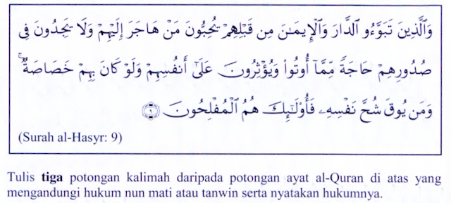 KAEDAH RINGKAS TAJWID SPM / AYAT HAFAZAN SPM: 2018 SOALAN 5