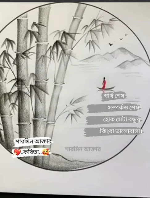 ফেসবুক ক্যাপশন ২০২৪,ফেসবুক ক্যাপশন,ফেসবুক স্ট্যাটাস ক্যাপশন,ফেসবুক ক্যাপশন বাংলা