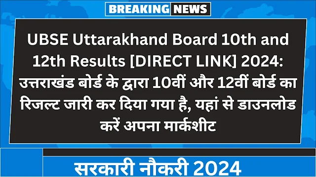 UBSE Uttarakhand Board 10th and 12th Results