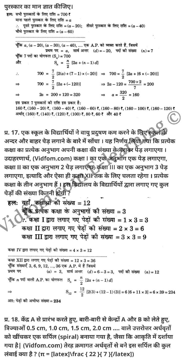 कक्षा 10 गणित  के नोट्स  हिंदी में एनसीईआरटी समाधान,     class 10 Maths chapter 5,   class 10 Maths chapter 5 ncert solutions in Maths,  class 10 Maths chapter 5 notes in hindi,   class 10 Maths chapter 5 question answer,   class 10 Maths chapter 5 notes,   class 10 Maths chapter 5 class 10 Maths  chapter 5 in  hindi,    class 10 Maths chapter 5 important questions in  hindi,   class 10 Maths hindi  chapter 5 notes in hindi,   class 10 Maths  chapter 5 test,   class 10 Maths  chapter 5 class 10 Maths  chapter 5 pdf,   class 10 Maths  chapter 5 notes pdf,   class 10 Maths  chapter 5 exercise solutions,  class 10 Maths  chapter 5,  class 10 Maths  chapter 5 notes study rankers,  class 10 Maths  chapter 5 notes,   class 10 Maths hindi  chapter 5 notes,    class 10 Maths   chapter 5  class 10  notes pdf,  class 10 Maths  chapter 5 class 10  notes  ncert,  class 10 Maths  chapter 5 class 10 pdf,   class 10 Maths  chapter 5  book,   class 10 Maths  chapter 5 quiz class 10  ,    10  th class 10 Maths chapter 5  book up board,   up board 10  th class 10 Maths chapter 5 notes,  class 10 Maths,   class 10 Maths ncert solutions in Maths,   class 10 Maths notes in hindi,   class 10 Maths question answer,   class 10 Maths notes,  class 10 Maths class 10 Maths  chapter 5 in  hindi,    class 10 Maths important questions in  hindi,   class 10 Maths notes in hindi,    class 10 Maths test,  class 10 Maths class 10 Maths  chapter 5 pdf,   class 10 Maths notes pdf,   class 10 Maths exercise solutions,   class 10 Maths,  class 10 Maths notes study rankers,   class 10 Maths notes,  class 10 Maths notes,   class 10 Maths  class 10  notes pdf,   class 10 Maths class 10  notes  ncert,   class 10 Maths class 10 pdf,   class 10 Maths  book,  class 10 Maths quiz class 10  ,  10  th class 10 Maths    book up board,    up board 10  th class 10 Maths notes,      कक्षा 10 गणित अध्याय 5 ,  कक्षा 10 गणित, कक्षा 10 गणित अध्याय 5  के नोट्स हिंदी में,  कक्षा 10 का गणित अध्याय 5 का प्रश्न उत्तर,  कक्षा 10 गणित अध्याय 5  के नोट्स,  10 कक्षा गणित  हिंदी में, कक्षा 10 गणित अध्याय 5  हिंदी में,  कक्षा 10 गणित अध्याय 5  महत्वपूर्ण प्रश्न हिंदी में, कक्षा 10   हिंदी के नोट्स  हिंदी में, गणित हिंदी  कक्षा 10 नोट्स pdf,    गणित हिंदी  कक्षा 10 नोट्स 2021 ncert,  गणित हिंदी  कक्षा 10 pdf,   गणित हिंदी  पुस्तक,   गणित हिंदी की बुक,   गणित हिंदी  प्रश्नोत्तरी class 10 ,  10   वीं गणित  पुस्तक up board,   बिहार बोर्ड 10  पुस्तक वीं गणित नोट्स,    गणित  कक्षा 10 नोट्स 2021 ncert,   गणित  कक्षा 10 pdf,   गणित  पुस्तक,   गणित की बुक,   गणित  प्रश्नोत्तरी class 10,   कक्षा 10 गणित,  कक्षा 10 गणित  के नोट्स हिंदी में,  कक्षा 10 का गणित का प्रश्न उत्तर,  कक्षा 10 गणित  के नोट्स, 10 कक्षा गणित 2021  हिंदी में, कक्षा 10 गणित  हिंदी में, कक्षा 10 गणित  महत्वपूर्ण प्रश्न हिंदी में, कक्षा 10 गणित  हिंदी के नोट्स  हिंदी में, गणित हिंदी  कक्षा 10 नोट्स pdf,   गणित हिंदी  कक्षा 10 नोट्स 2021 ncert,   गणित हिंदी  कक्षा 10 pdf,  गणित हिंदी  पुस्तक,   गणित हिंदी की बुक,   गणित हिंदी  प्रश्नोत्तरी class 10 ,  10   वीं गणित  पुस्तक up board,  बिहार बोर्ड 10  पुस्तक वीं गणित नोट्स,    गणित  कक्षा 10 नोट्स 2021 ncert,  गणित  कक्षा 10 pdf,   गणित  पुस्तक,  गणित की बुक,   गणित  प्रश्नोत्तरी   class 10,   10th Maths   book in hindi, 10th Maths notes in hindi, cbse books for class 10  , cbse books in hindi, cbse ncert books, class 10   Maths   notes in hindi,  class 10 Maths hindi ncert solutions, Maths 2020, Maths  2021,