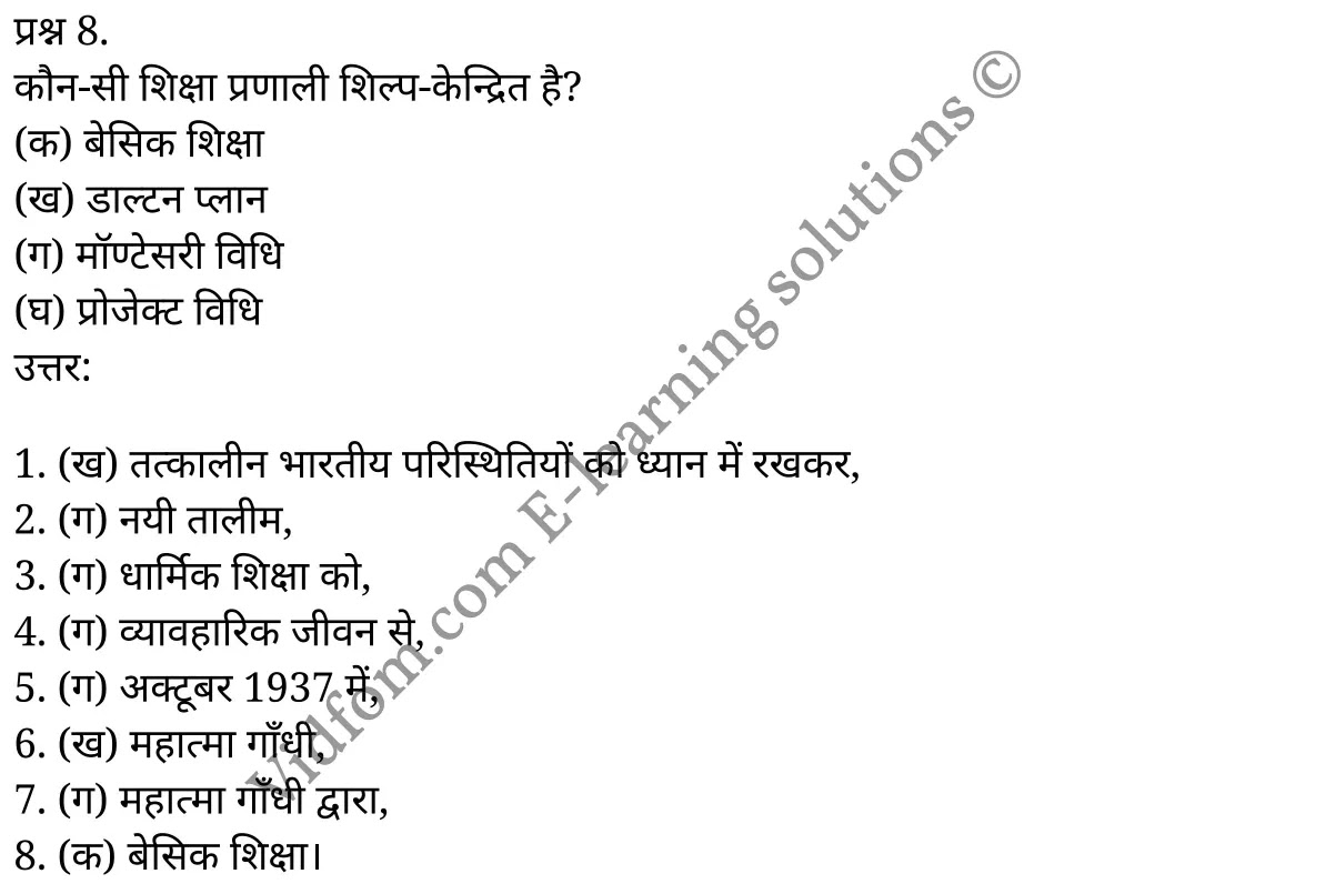 कक्षा 11 शिक्षाशास्त्र  के नोट्स  हिंदी में एनसीईआरटी समाधान,     class 11 Pedagogy chapter 15,   class 11 Pedagogy chapter 15 ncert solutions in Pedagogy,  class 11 Pedagogy chapter 15 notes in hindi,   class 11 Pedagogy chapter 15 question answer,   class 11 Pedagogy chapter 15 notes,   class 11 Pedagogy chapter 15 class 11 Pedagogy  chapter 15 in  hindi,    class 11 Pedagogy chapter 15 important questions in  hindi,   class 11 Pedagogy hindi  chapter 15 notes in hindi,   class 11 Pedagogy  chapter 15 test,   class 11 Pedagogy  chapter 15 class 11 Pedagogy  chapter 15 pdf,   class 11 Pedagogy  chapter 15 notes pdf,   class 11 Pedagogy  chapter 15 exercise solutions,  class 11 Pedagogy  chapter 15,  class 11 Pedagogy  chapter 15 notes study rankers,  class 11 Pedagogy  chapter 15 notes,   class 11 Pedagogy hindi  chapter 15 notes,    class 11 Pedagogy   chapter 15  class 11  notes pdf,  class 11 Pedagogy  chapter 15 class 11  notes  ncert,  class 11 Pedagogy  chapter 15 class 11 pdf,   class 11 Pedagogy  chapter 15  book,   class 11 Pedagogy  chapter 15 quiz class 11  ,    11  th class 11 Pedagogy chapter 15  book up board,   up board 11  th class 11 Pedagogy chapter 15 notes,  class 11 Pedagogy,   class 11 Pedagogy ncert solutions in Pedagogy,   class 11 Pedagogy notes in hindi,   class 11 Pedagogy question answer,   class 11 Pedagogy notes,  class 11 Pedagogy class 11 Pedagogy  chapter 15 in  hindi,    class 11 Pedagogy important questions in  hindi,   class 11 Pedagogy notes in hindi,    class 11 Pedagogy test,  class 11 Pedagogy class 11 Pedagogy  chapter 15 pdf,   class 11 Pedagogy notes pdf,   class 11 Pedagogy exercise solutions,   class 11 Pedagogy,  class 11 Pedagogy notes study rankers,   class 11 Pedagogy notes,  class 11 Pedagogy notes,   class 11 Pedagogy  class 11  notes pdf,   class 11 Pedagogy class 11  notes  ncert,   class 11 Pedagogy class 11 pdf,   class 11 Pedagogy  book,  class 11 Pedagogy quiz class 11  ,  11  th class 11 Pedagogy    book up board,    up board 11  th class 11 Pedagogy notes,      कक्षा 11 शिक्षाशास्त्र अध्याय 15 ,  कक्षा 11 शिक्षाशास्त्र, कक्षा 11 शिक्षाशास्त्र अध्याय 15  के नोट्स हिंदी में,  कक्षा 11 का शिक्षाशास्त्र अध्याय 15 का प्रश्न उत्तर,  कक्षा 11 शिक्षाशास्त्र अध्याय 15  के नोट्स,  11 कक्षा शिक्षाशास्त्र  हिंदी में, कक्षा 11 शिक्षाशास्त्र अध्याय 15  हिंदी में,  कक्षा 11 शिक्षाशास्त्र अध्याय 15  महत्वपूर्ण प्रश्न हिंदी में, कक्षा 11   हिंदी के नोट्स  हिंदी में, शिक्षाशास्त्र हिंदी  कक्षा 11 नोट्स pdf,    शिक्षाशास्त्र हिंदी  कक्षा 11 नोट्स 2021 ncert,  शिक्षाशास्त्र हिंदी  कक्षा 11 pdf,   शिक्षाशास्त्र हिंदी  पुस्तक,   शिक्षाशास्त्र हिंदी की बुक,   शिक्षाशास्त्र हिंदी  प्रश्नोत्तरी class 11 ,  11   वीं शिक्षाशास्त्र  पुस्तक up board,   बिहार बोर्ड 11  पुस्तक वीं शिक्षाशास्त्र नोट्स,    शिक्षाशास्त्र  कक्षा 11 नोट्स 2021 ncert,   शिक्षाशास्त्र  कक्षा 11 pdf,   शिक्षाशास्त्र  पुस्तक,   शिक्षाशास्त्र की बुक,   शिक्षाशास्त्र  प्रश्नोत्तरी class 11,   कक्षा 11 शिक्षाशास्त्र ,  कक्षा 11 शिक्षाशास्त्र,  कक्षा 11 शिक्षाशास्त्र  के नोट्स हिंदी में,  कक्षा 11 का शिक्षाशास्त्र का प्रश्न उत्तर,  कक्षा 11 शिक्षाशास्त्र  के नोट्स, 11 कक्षा शिक्षाशास्त्र 1  हिंदी में, कक्षा 11 शिक्षाशास्त्र  हिंदी में, कक्षा 11 शिक्षाशास्त्र  महत्वपूर्ण प्रश्न हिंदी में, कक्षा 11 शिक्षाशास्त्र  हिंदी के नोट्स  हिंदी में, शिक्षाशास्त्र हिंदी  कक्षा 11 नोट्स pdf,   शिक्षाशास्त्र हिंदी  कक्षा 11 नोट्स 2021 ncert,   शिक्षाशास्त्र हिंदी  कक्षा 11 pdf,  शिक्षाशास्त्र हिंदी  पुस्तक,   शिक्षाशास्त्र हिंदी की बुक,   शिक्षाशास्त्र हिंदी  प्रश्नोत्तरी class 11 ,  11   वीं शिक्षाशास्त्र  पुस्तक up board,  बिहार बोर्ड 11  पुस्तक वीं शिक्षाशास्त्र नोट्स,    शिक्षाशास्त्र  कक्षा 11 नोट्स 2021 ncert,  शिक्षाशास्त्र  कक्षा 11 pdf,   शिक्षाशास्त्र  पुस्तक,  शिक्षाशास्त्र की बुक,   शिक्षाशास्त्र  प्रश्नोत्तरी   class 11,   11th Pedagogy   book in hindi, 11th Pedagogy notes in hindi, cbse books for class 11  , cbse books in hindi, cbse ncert books, class 11   Pedagogy   notes in hindi,  class 11 Pedagogy hindi ncert solutions, Pedagogy 2020, Pedagogy  2021,