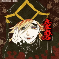 童磨 どうま 鬼滅の刃を追って