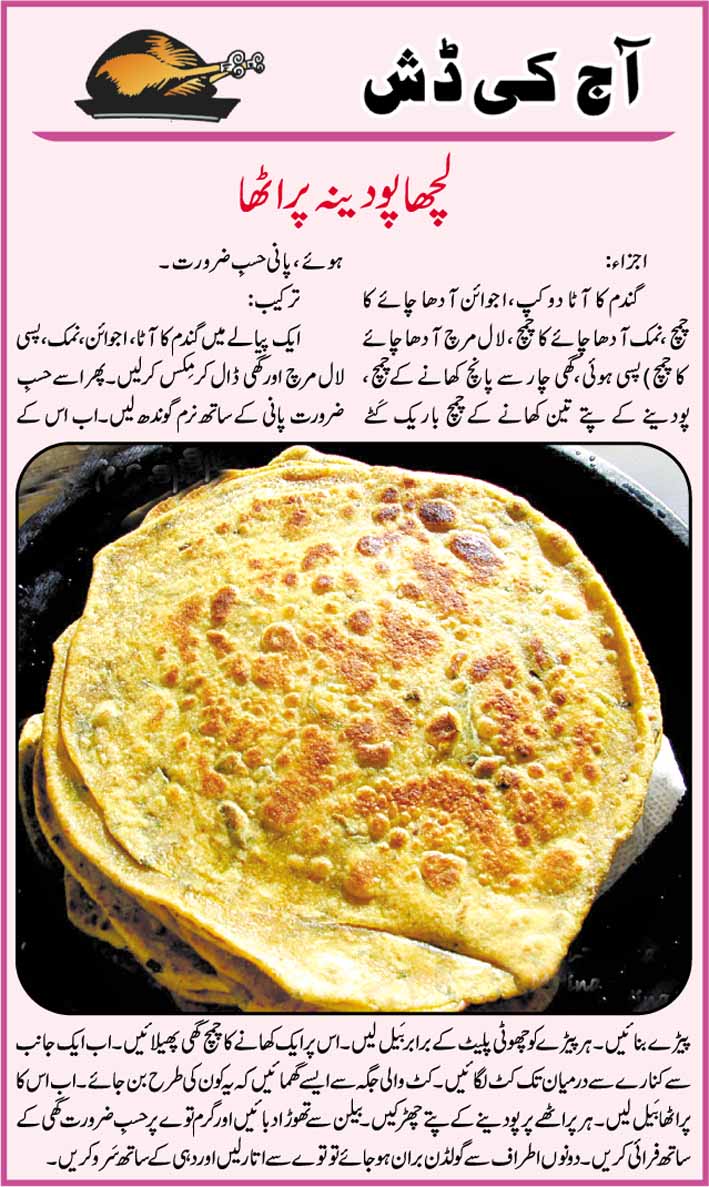 KHANA PAKANA PAKISTAN