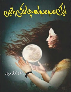 Aik So Sola Chand Ki Raatain Urdu Novel By Ushna Kousar Sardar