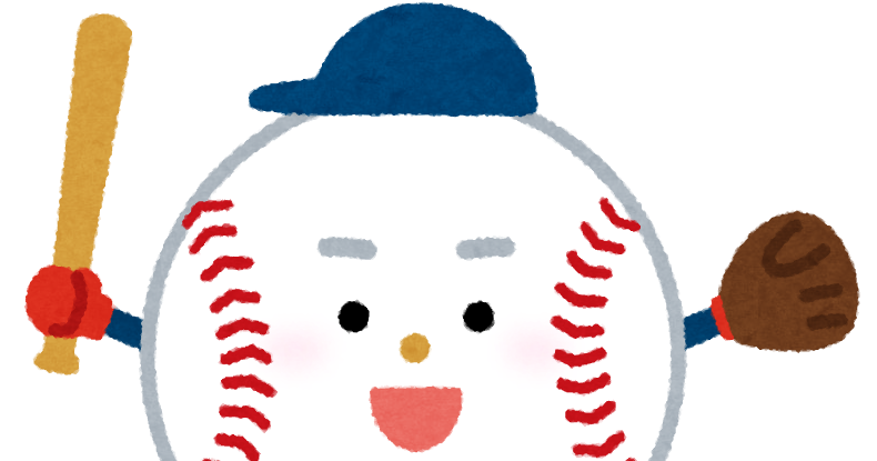 野球のキャラクター かわいいフリー素材集 いらすとや