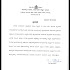 Appointment of Graduate Primary School Teachers Information for High-Karnataka candidates for 2019