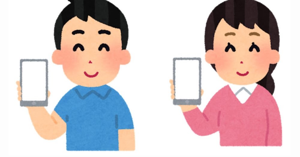 スマホの画面を見せる人のイラスト かわいいフリー素材集 いらすとや