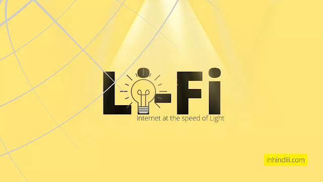 What is Li-Fi in hindi