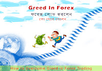 overcome greed in forex trading