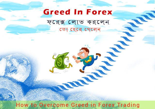 overcome greed in forex trading
