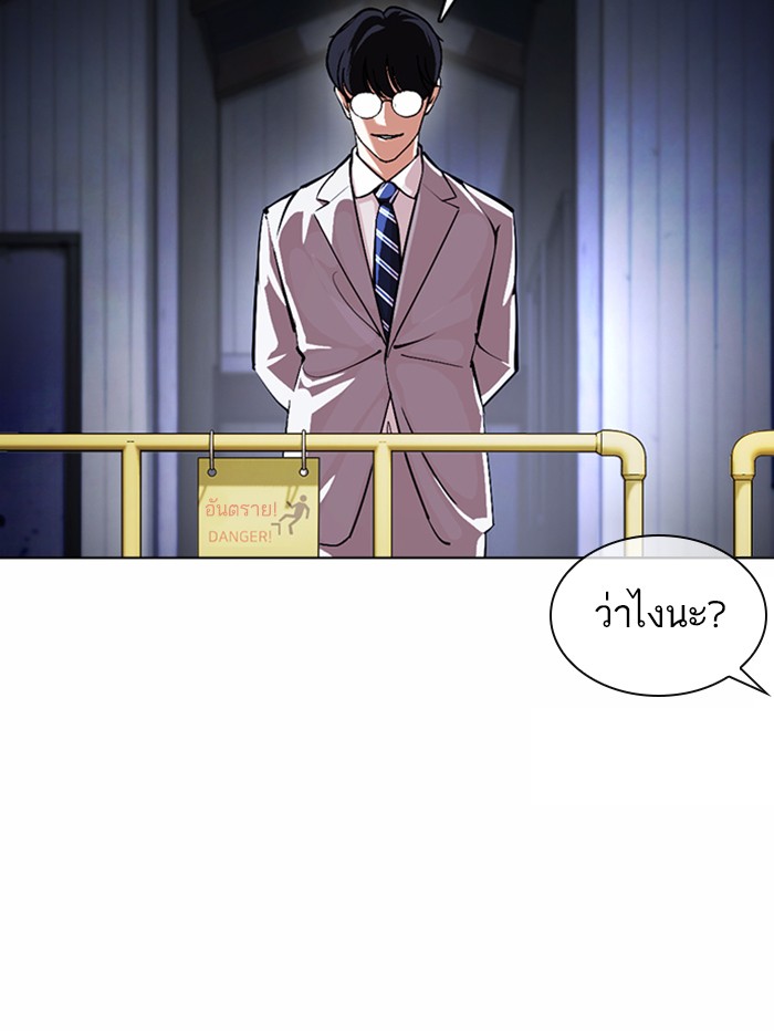 Lookism ตอนที่ 375