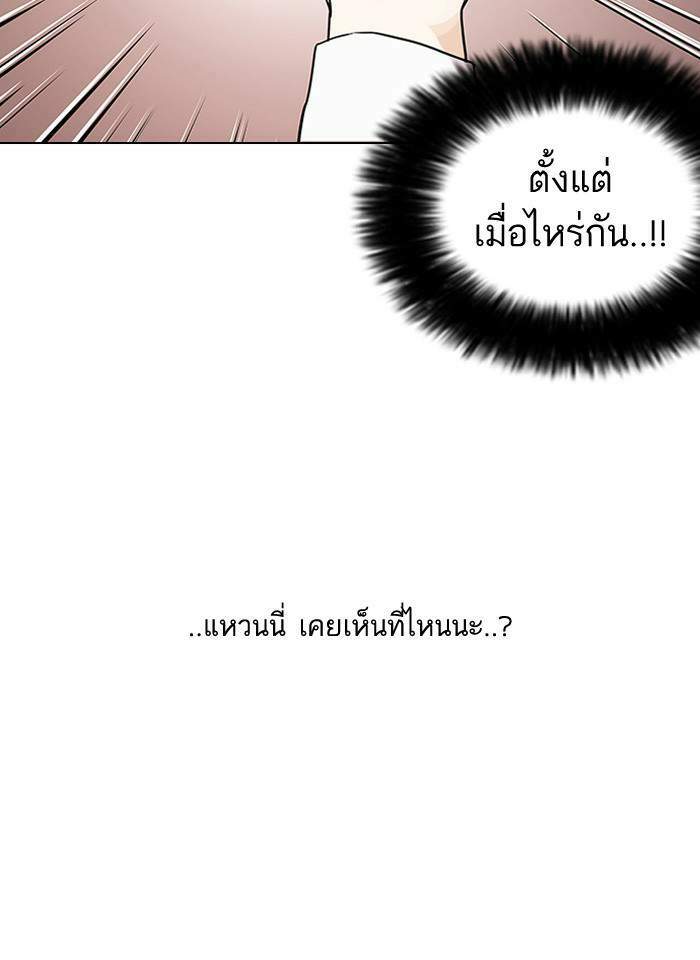 Lookism ตอนที่ 116