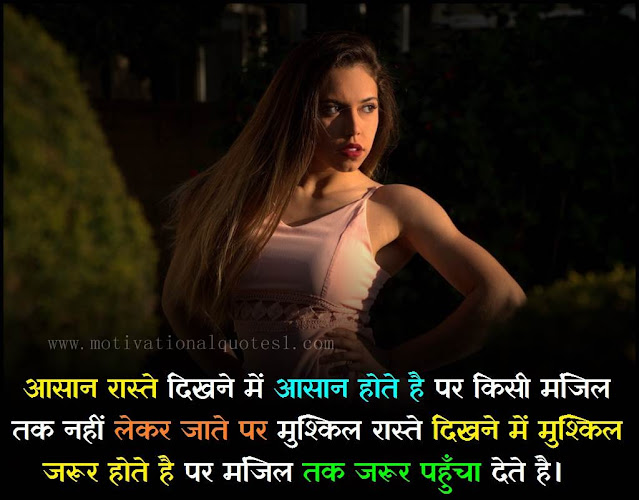 motivational lines in hindi,