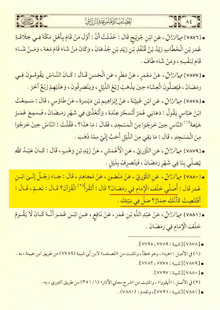 عبد الله بن عمر بن الخطاب لمن يصلّي صلاة التراويح: أفتنصِتُ كأنَّك حمارٌ؟!