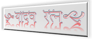 यादव रत्न Logo Image