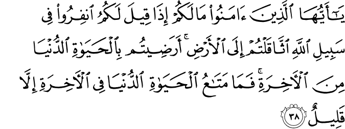 Surat At Taubah Ayat 38