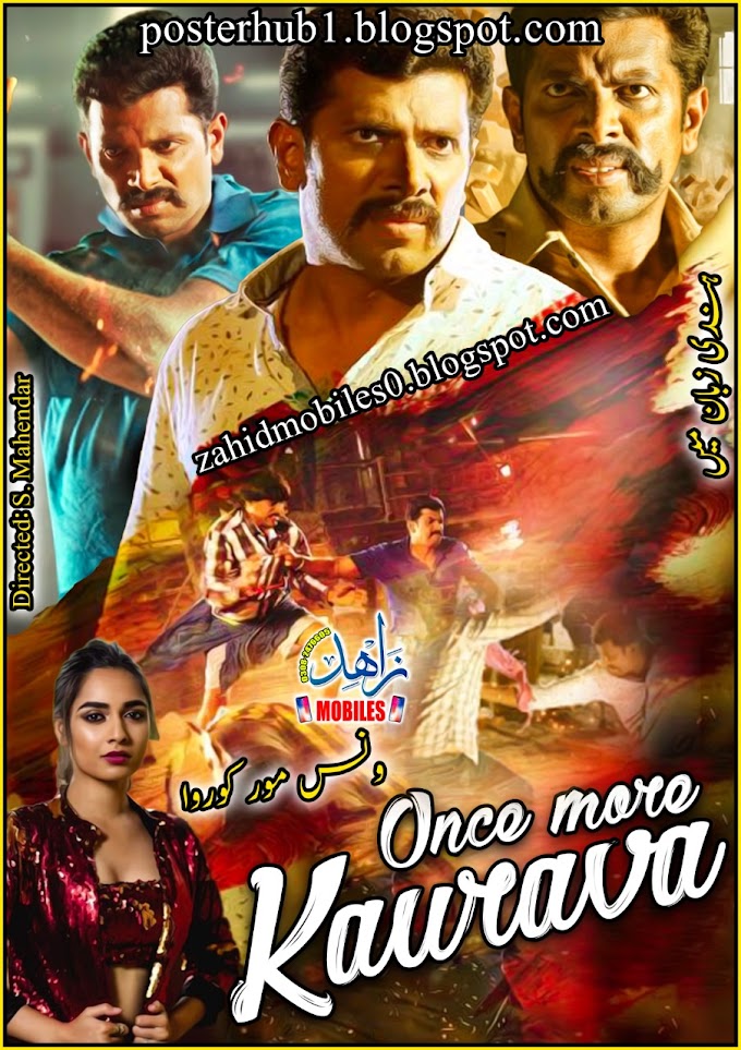 Once More Kaurava 2021 Movie Poster By Zahid Mobiles