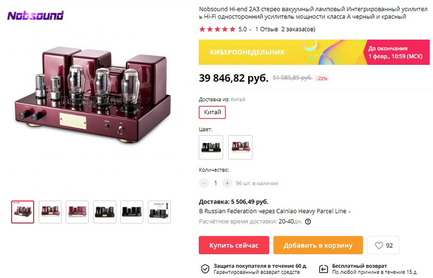 Nobsound Hi-end 2A3 стерео вакуумный ламповый Интегрированный усилитель Hi-Fi односторонний усилитель мощности класса A черный и красный