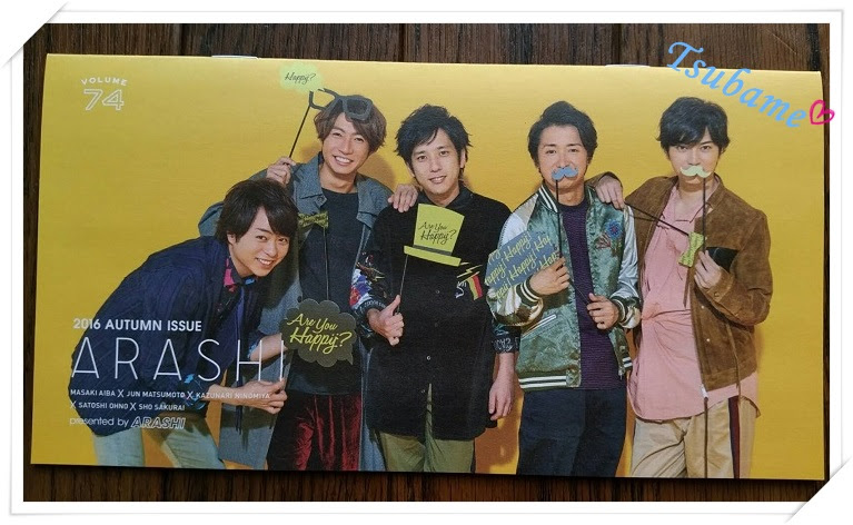 Tsubame S Blog Sho Sakurai 櫻井翔 嵐会報vol 74 16 Autumn Issue 全員篇