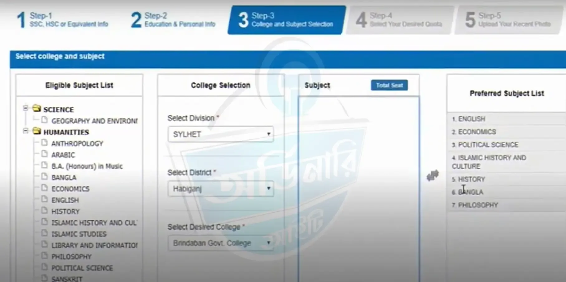 কলেজ-এবং-বিষয়-নির্বাচন-করার-পদ্ধতি