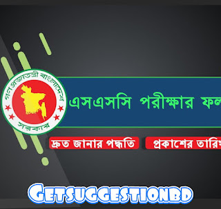 SSC Result 2019 SSC, Dakhil and Vocational exam results with marks 2019 PUBLISHED ON 6th MAY