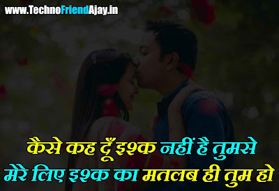 2 line romantic shayari