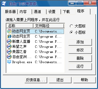 %E8%87%AA%E7%94%B1%E9%97%A8.jpg