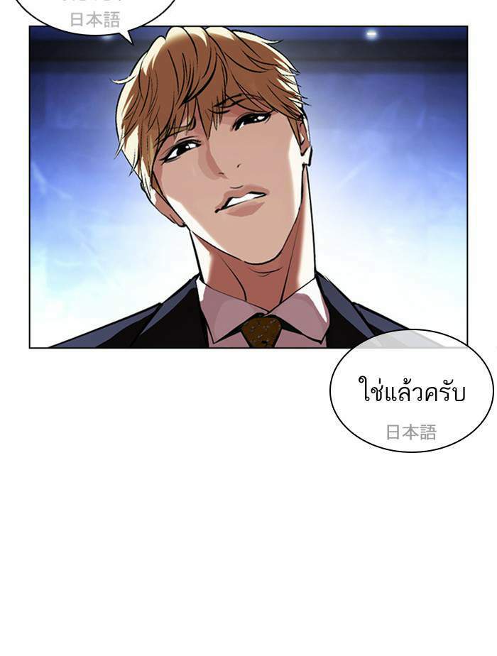 Lookism ตอนที่ 411