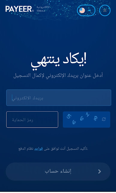كيفية التسجيل في بنك بايير( PYEER)